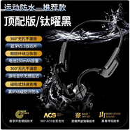 HKMW索尼（SONY）適用空氣骨傳導藍牙耳機頭戴后繞耳掛式久戴不痛運動(dòng) 鈦耀黑【頂配版】 標配