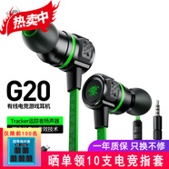 浦記（PLEXTONE） 耳機入耳式手機筆記本重低音絕地求生游戲耳麥 G20第四代追蹤者耳機【綠色】