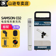 SAMSON 山遜 C02 筆型電容話(huà)筒 大合唱麥克風(fēng)立體聲樂(lè )器拾音鋼琴吉他錄 C02【單只裝+無(wú)贈品】