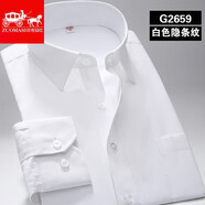 佐馬仕免燙皺襯衫男長袖修身純色商務(wù)休閑男士襯衫職業(yè)正裝襯衣男裝上衣 G2659白色隱條紋 40 （130-140斤）