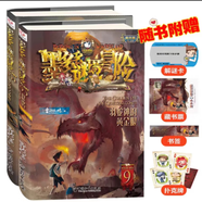 當(dāng)當(dāng)正版童書(shū) 墨多多謎境冒險(xiǎn)陽(yáng)光版全套25冊(cè)不可思議的事件薄/怪物大師全套 雷歐幻像作品 查理里十世 文學(xué)冒險(xiǎn)課外閱讀書(shū)籍墨多多迷境冒險(xiǎn)【7-12歲】 9-10