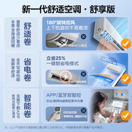 美的空調(diào)掛機(jī) 風(fēng)尊舒享版 大單機(jī) MXC1-J1 大1.5匹 一級(jí)能效 風(fēng)尊舒享版