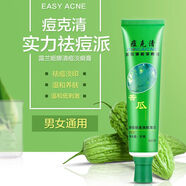 痘克清苦瓜祛痘膏學(xué)生青春痘去粉刺淡化痘印黑頭溫和無(wú)刺激男女 [祛痘淡印]痘克清(單支)