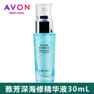 AVON雅芳新活深海修護精華液30ml改善肌膚細致毛孔補水肌底液護膚品 深海修護精華液30ml  新