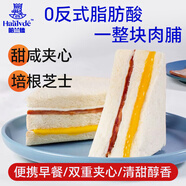 哈蘭德培根芝士三明治吐司面包 420g 夾肉早餐餅干蛋糕休閑零食糕點(diǎn)點(diǎn)心