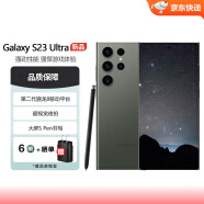 三星Samsung Galaxy S23 Ultra SM-S9180 稳劲性能大屏 S Pen书写 S23 Ultra 悠野绿 8GB+256GB 美版单卡