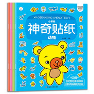 小笨熊 神奇貼紙（套裝共4冊）兒童益智啟蒙貼紙書(shū) 專(zhuān)注力貼紙書(shū) 水果認物動(dòng)物恐龍 2-5歲(中國環(huán)境標志產(chǎn)品 綠色印刷)