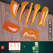 奈克絲面部美容按摩刮板套裝眼部點穴按摩撥筋棒通用刮棒足底穴位經(jīng)絡(luò)筆 按摩拔筋7件套【默認(rèn)黃色/可自選】