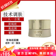 伊麗雪顏店精粹水甘草精華液凈顏霜小綠膜肌底套 凈顏養護霜  原凈顏修復霜35g