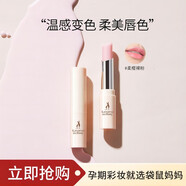 袋鼠媽媽彩妝化妝品準孕婦可用淡彩口紅女變色滋潤唇膏天然保濕裸妝化妝品 素顏推薦 01#柔櫻裸粉
