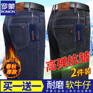 羅蒙（ROMON）直筒牛仔褲男士春秋冬季保暖加絨寬松商務(wù)休閑棉彈力百搭長(cháng)褲子 深藍+黑色【春秋款兩條裝】 常規 34 【腰圍2尺7】