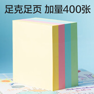 得力（deli）4色簡(jiǎn)約便利貼便簽紙 【京東銷(xiāo)冠】76*76mm張