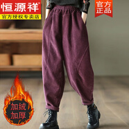 恒源祥中年女士休閑哈倫褲秋冬2025新款爆款燈芯絨褲子加絨加厚大碼冬季 紫色加絨 【高腰加絨加厚褲子女 XL 【110-120斤】