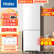 海尔（Haier）170升两门二门双门节能低噪风冷无霜小型家用电冰箱宿舍租房不占地方以旧换新BCD-170WLHC2Z0WV