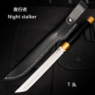 夜行者（Night stalker） 夜行者家用防身刀具野外求生刀隨身便攜露營(yíng)刀 T頭+皮套