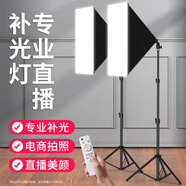 科潤樂(lè )【多套更優(yōu)惠】直播攝影l(fā)ed補光燈常亮打光燈拍攝柔光燈箱攝影棚拍照設備攝像短視頻主播美顏套裝 