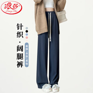 浪莎窄版闊腿褲女春秋季直筒運(yùn)動(dòng)長褲小個(gè)子高腰闊腿顯瘦垂感休閑褲