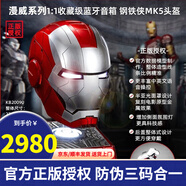 迪士尼（Disney）鋼鐵俠頭盔正1:1版聲控面具賈維斯收藏級killerbody男孩生日禮物 鋼鐵俠MK5【頭盔+底座】