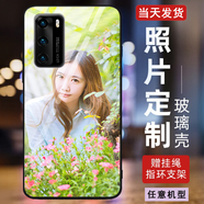 WENYAFF華為暢玩60/50/40/30plus手機殼暢玩20pro玻璃榮耀400/300/200/100Pro全包磨砂榮耀90/80GT保護套 任意機型DIY定制/來圖訂制/照片定做 硅膠磨砂軟