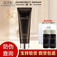 佰草集（HERBORIST）典萃多肽凝時(shí)系列保濕彈潤(rùn)修護(hù)緊致淡化細(xì)紋（新老包裝隨機(jī)發(fā)貨） 佰草集多肽凝時(shí)潔面100g