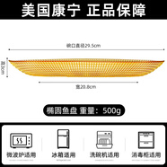 康寧餐具琥珀色玻璃碗耐高溫進(jìn)口波點(diǎn)碗家用飯碗菜盤(pán)子魚(yú)盤(pán)沙拉碗碟餐具 康寧琥珀波點(diǎn)橢圓魚(yú)盤(pán)