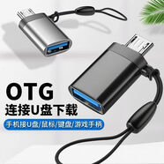 艾昊者OTG轉接頭Type-C安卓手機轉換器適用華為VIVO榮耀小米魅族通用數據線(xiàn)傳輸U盤(pán)歌曲下載鼠標鍵盤(pán)連接 安卓【黑色】高速傳輸 1個(gè)裝