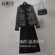 絲柏舍小香風(fēng)外套2025秋裝新款女減齡氣質(zhì)顯瘦長袖優(yōu)雅撞色上衣