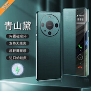 適用于華為mate60Pro手機(jī)殼真皮翻蓋新款智能視窗保護(hù)套鏡頭全包防摔商務(wù) 青山黛-精孔納帕真牛皮-內(nèi)置磁 華為 Mate60 Pro