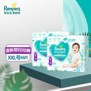 幫寶適清新幫拉拉褲大號L42加大XL34加加大XXL28超薄干爽XXXL26小內(nèi)褲 清新幫XXL68片箱裝拉拉褲