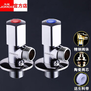 九牧（JOMOO） 角閥加厚精銅 三角閥止水閥 冷熱水閥八角閥八字閥 4分腳閥開(kāi)關(guān)熱水器馬桶閥門(mén)接頭 【3】【精選款】1冷1熱【2個(gè)裝】配2卷生料帶