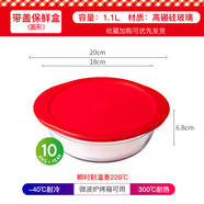 歐貴廚歐貴廚法國進(jìn)口耐熱玻璃飯盒食品級保鮮盒上班族學(xué)生可加熱便當盒 圓形飯盒/保鮮盒（20cm）1.1L