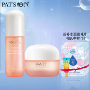 柏氏舒緩保濕敏感肌膚護膚品安肌冰晶維穩套裝水乳組合溫和無(wú)刺激補水 舒緩2件套（冰晶凝露+維穩面霜）