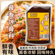港東醬香餅專(zhuān)用醬手抓餅配煎餅果子家用土家千層餅的醬烤冷面商用