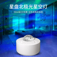 赟婭北極光星空投影燈ktv星空燈藍牙音箱浪漫情趣氛圍燈臥室小夜燈 云鏡白【14種燈效+遙控】