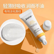 【京選】霜乳唇部精華潤唇膏唇膜唇部角質(zhì)便攜保濕補水女唇乳 RNW唇霜一支