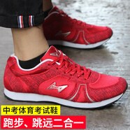 海爾斯跑步鞋男女中考體育立定跳遠鞋體育生訓練鞋學(xué)生減震運動(dòng)鞋 705紅色 44