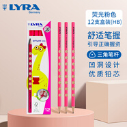 LYRA德國藝雅HB洞洞鉛筆 小學生考試涂卡練字鉛筆 兒童矯姿正姿三角桿鉛筆 熒光粉桿12支/盒L1760207C