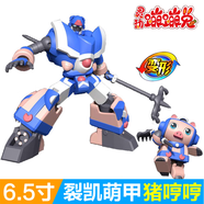 靈動(dòng)蹦蹦兔玩具鋼閃超萌甲二合體變形機(jī)甲豬哼哼蹦蹦兔鷹 6.5寸豬哼哼