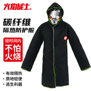 火焰戰士防火衣碳纖維防火服滅火毯披風(fēng)消防應急逃生裝備碳纖維隔熱服長(cháng)款