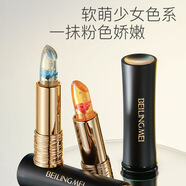 貝玲美（BEILINGMEI）透明果凍變鮮花唇膏補(bǔ)水養(yǎng)護(hù)滋潤(rùn)變色提唇色護(hù)唇膏潤(rùn)唇膏 02海洋之戀*3.5g