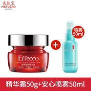 美膚寶（MEIFUBAO）面霜臻致塑顏精華霜50ml女補水保濕滋潤緊致清爽護膚品化妝品 臻致塑顏精華霜50g+噴霧50ml