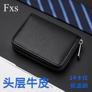 FXS真皮男士多卡位卡包銀行卡套證件包頭層牛皮防盜刷女士駕駛證皮套 防盜刷黑色【12卡位+2證件位】