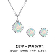 timebetter合成歐泊石項鏈女925銀四葉草鎖骨鏈小眾設計感幻彩浪漫生日禮物 套1/合成歐泊銀項鏈+耳釘 默認1