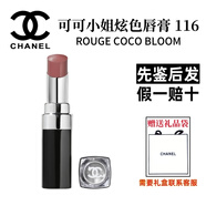 香奈兒（Chanel）可可小姐炫色唇膏銀管口紅化妝品彩妝女生生日七夕禮盒送禮物 可可小姐炫色唇膏 116