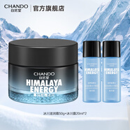 自然堂（CHANDO）男士冰川露 補水保濕乳霜潤膚露水潤護膚品中秋節(jié)禮物送男友 冰川霜 50g +冰川露40ml