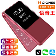 金立V16D 翻蓋智能老人手機安卓大屏4G全網(wǎng)通觸屏按鍵學(xué)生老年人備用機長(cháng)續航微信抖音視頻WIFI 紅色【智能版-可觸屏】