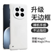 POZZO適用于榮耀magic7手機(jī)殼磨砂超薄榮耀magic7保護(hù)套無邊框簡約防摔散熱男女款網(wǎng)紅珍珠白 