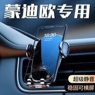 嘚飾適用于福特蒙迪歐專用手機(jī)支架車載無線充電手機(jī)架改裝配件用品 卡扣款[星耀黑]重力款 19-21款蒙迪歐