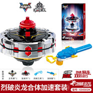 奧迪雙鉆兒童陀螺玩具新款拉繩5代戰(zhàn)神之翼颶風戰(zhàn)魂旋轉戰(zhàn)斗陀 【加速版】裂天魔劍合體加速版