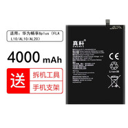 真科 華為mate9電池 暢享7plus/8plus手機mate9pro 暢享9大容量榮耀play3